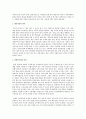 가족구조의 변화를 중심으로 논의한다 2페이지