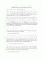 장애인들이 일터에서 느꼈던 글(어려웠던 점이나 희노애락) 1페이지