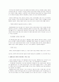 장애인들이 일터에서 느꼈던 글(어려웠던 점이나 희노애락) 2페이지