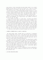 장애인들이 일터에서 느꼈던 글(어려웠던 점이나 희노애락) 3페이지
