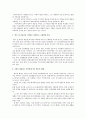 장애인들이 일터에서 느꼈던 글(어려웠던 점이나 희노애락) 4페이지