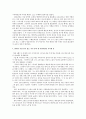 장애인들이 일터에서 느꼈던 글(어려웠던 점이나 희노애락) 5페이지