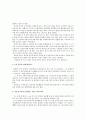 장애인들이 일터에서 느꼈던 글(어려웠던 점이나 희노애락) 6페이지