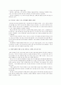 장애인들이 일터에서 느꼈던 글(어려웠던 점이나 희노애락) 7페이지