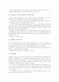 장애인들이 일터에서 느꼈던 글(어려웠던 점이나 희노애락) 8페이지