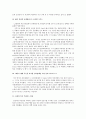 장애인들이 일터에서 느꼈던 글(어려웠던 점이나 희노애락) 10페이지
