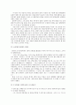 장애인들이 일터에서 느꼈던 글(어려웠던 점이나 희노애락) 11페이지