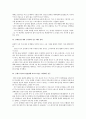 장애인들이 일터에서 느꼈던 글(어려웠던 점이나 희노애락) 12페이지