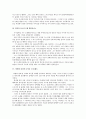 장애인들이 일터에서 느꼈던 글(어려웠던 점이나 희노애락) 13페이지