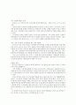 장애인들이 일터에서 느꼈던 글(어려웠던 점이나 희노애락) 14페이지