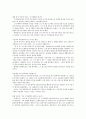 장애인들이 일터에서 느꼈던 글(어려웠던 점이나 희노애락) 15페이지