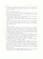 장애인들이 일터에서 느꼈던 글(어려웠던 점이나 희노애락) 16페이지