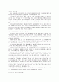 장애인들이 일터에서 느꼈던 글(어려웠던 점이나 희노애락) 17페이지