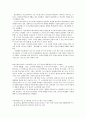 장애인들이 일터에서 느꼈던 글(어려웠던 점이나 희노애락) 18페이지