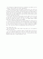 장애인들이 일터에서 느꼈던 글(어려웠던 점이나 희노애락) 19페이지