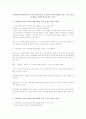 가정내에서 유아들의 언어, 인지, 신체적 영역 중 한가지 영역의 발달을 도울 수 있는 방안 및 활동을 적절한 예시를 들어 보시오  1페이지