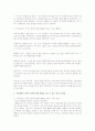가정내에서 유아들의 언어, 인지, 신체적 영역 중 한가지 영역의 발달을 도울 수 있는 방안 및 활동을 적절한 예시를 들어 보시오  2페이지