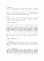 영화 속에 나타난 보웬의 다세대가족치료이론을 찾아보고 영화 속에서 어떻게 적응했는지 찾아 기술한 후 자신의 느낌을 적어보세요 2페이지