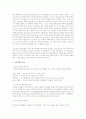 부동산의 특성을 다른재화와 비교하여 설명하시오 4페이지