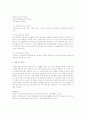 부동산의 특성을 다른재화와 비교하여 설명하시오 5페이지