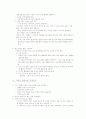 미래경영, 피터 드러커 10페이지