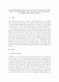 타인을 평가하는 방법에는 상동적 태도, 후광 효과, 투사, 기대 및 귀인이론이 있다. 타인을 평가하는 다섯 가지 방법에 대하여 설명하고, 이런 방법으로 타인을 평가할 때 발생하는 오류에 대하여 사례를 제시하면서 설명하시오 1페이지