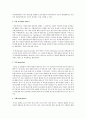 타인을 평가하는 방법에는 상동적 태도, 후광 효과, 투사, 기대 및 귀인이론이 있다. 타인을 평가하는 다섯 가지 방법에 대하여 설명하고, 이런 방법으로 타인을 평가할 때 발생하는 오류에 대하여 사례를 제시하면서 설명하시오 2페이지