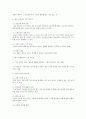 타인을 평가하는 방법에는 상동적 태도, 후광 효과, 투사, 기대 및 귀인이론이 있다. 타인을 평가하는 다섯 가지 방법에 대하여 설명하고, 이런 방법으로 타인을 평가할 때 발생하는 오류에 대하여 사례를 제시하면서 설명하시오 4페이지