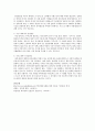 현대사회에서 양성평등성을 실천하기 어려운 원인을 찾고 이에 대한 대책 2페이지
