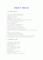 관찰일지용 3페이지