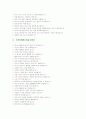 관찰일지용 4페이지
