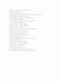 관찰일지용 6페이지