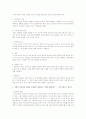 서번트 리더십의 개념을 도입하여 실천하는 기업에 대해  2페이지