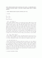 자신의 주변사람이 현재 처한 심리적 문제 하나를 들어서 서술하고, 이 문제에 대해 정신분석적 상담접근과 인간중심적 상담접근 중 어떤 방식이 적절한지를 최대한 구체적으로 자유롭게 설명하시오 1페이지