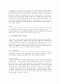 자신의 주변사람이 현재 처한 심리적 문제 하나를 들어서 서술하고, 이 문제에 대해 정신분석적 상담접근과 인간중심적 상담접근 중 어떤 방식이 적절한지를 최대한 구체적으로 자유롭게 설명하시오 2페이지