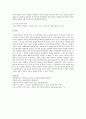 자신의 주변사람이 현재 처한 심리적 문제 하나를 들어서 서술하고, 이 문제에 대해 정신분석적 상담접근과 인간중심적 상담접근 중 어떤 방식이 적절한지를 최대한 구체적으로 자유롭게 설명하시오 4페이지