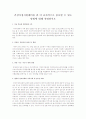 건강가정지원센터를 좀 더 효과적으로 홍보할 수 있는 방법에 대해 설명하시오  1페이지