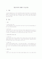행정공권에 대해서 서술하라 1페이지
