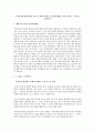 구성주의와 행동주의의 이론 중 본인이 원하는 유아교육방법은 어떤 것이며, 그 이유는 무엇인가? 1페이지