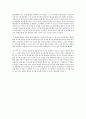 오자와이즘 : 도전하는 청년에게 고함 2페이지