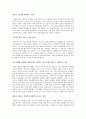 차별화된 자기소개서로 승리 합격 2페이지