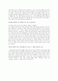 차별화된 자기소개서로 승리 합격 3페이지
