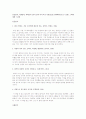 인문분야, 사회분야, 과학분야 3가지 분야 각각 책 4~5권정도를 선택해서(총 12~15권) 그책에 대한 느낀점 1페이지