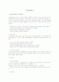 부인과검사 1페이지