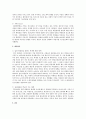 현대사회의 병리에서 집단 따돌림에 대해 이야기를 나누어 봅시다. 즉, 집단 따돌림의 사례, 원인, 피해학생 혹은 가해학생의 심리적ㆍ행동적 특성, 대처방안 등에 대해 자유롭게 의견을 나누어 봅시다.  3페이지
