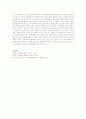   사회복지사 2급 자격취득 7과목 레포트  8페이지