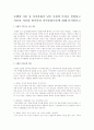   사회복지사 2급 자격취득 7과목 레포트  16페이지