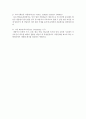 생산시스템의 유형별 설비배치 방법을 구체적으로 설명 2페이지