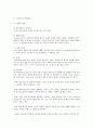정신건강에 영향을 미치는 물리적인 환경요인에 관하여 논하시오  3페이지