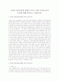 자신의 정신건강에 영향을 끼치는 내적 요인과 외적 요인에 대해 살펴보고 서술하시오 1페이지